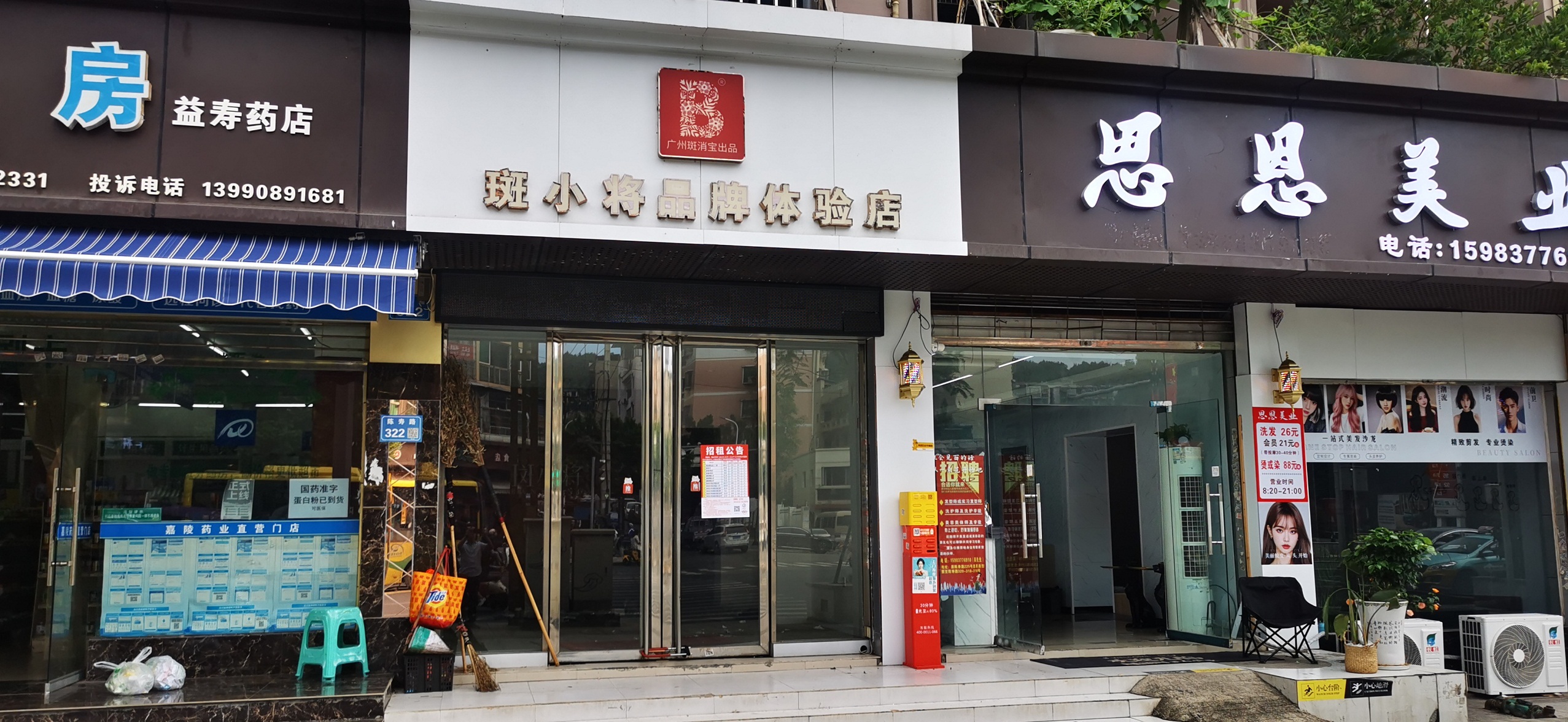 南充市嘉陵區(qū)陳壽路、光彩市場(chǎng)商業(yè)房招租公告